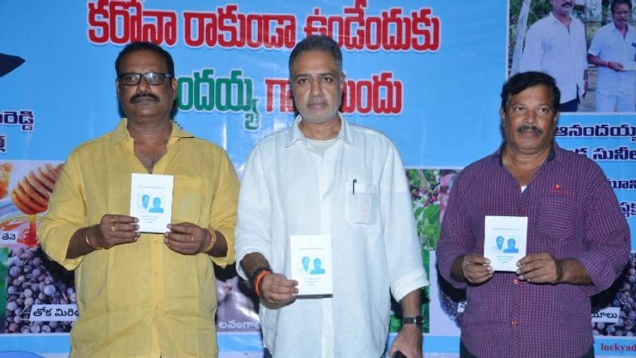 తెలుగు ఫిల్మ్ ఛాంబర్లో ఆనందయ్య మందు పంపిణీ తెలుగు ఫిల్మ్ ఛాంబర్లో ఆనందయ్య మందు పంపిణీ