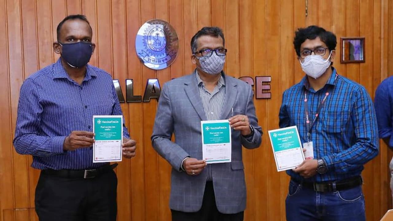 വാക്സിൻ സ്ലോട്ടുകളുടെ ലഭ്യത അറിയുവാൻ കേരള പൊലീസിന്റെ 'വാക്സിന് ഫൈന്റ്' വെബ് സൈറ്റ് വാക്സിൻ സ്ലോട്ടുകളുടെ ലഭ്യത അറിയുവാൻ കേരള പൊലീസിന്റെ 'വാക്സിന് ഫൈന്റ്' വെബ് സൈറ്റ്