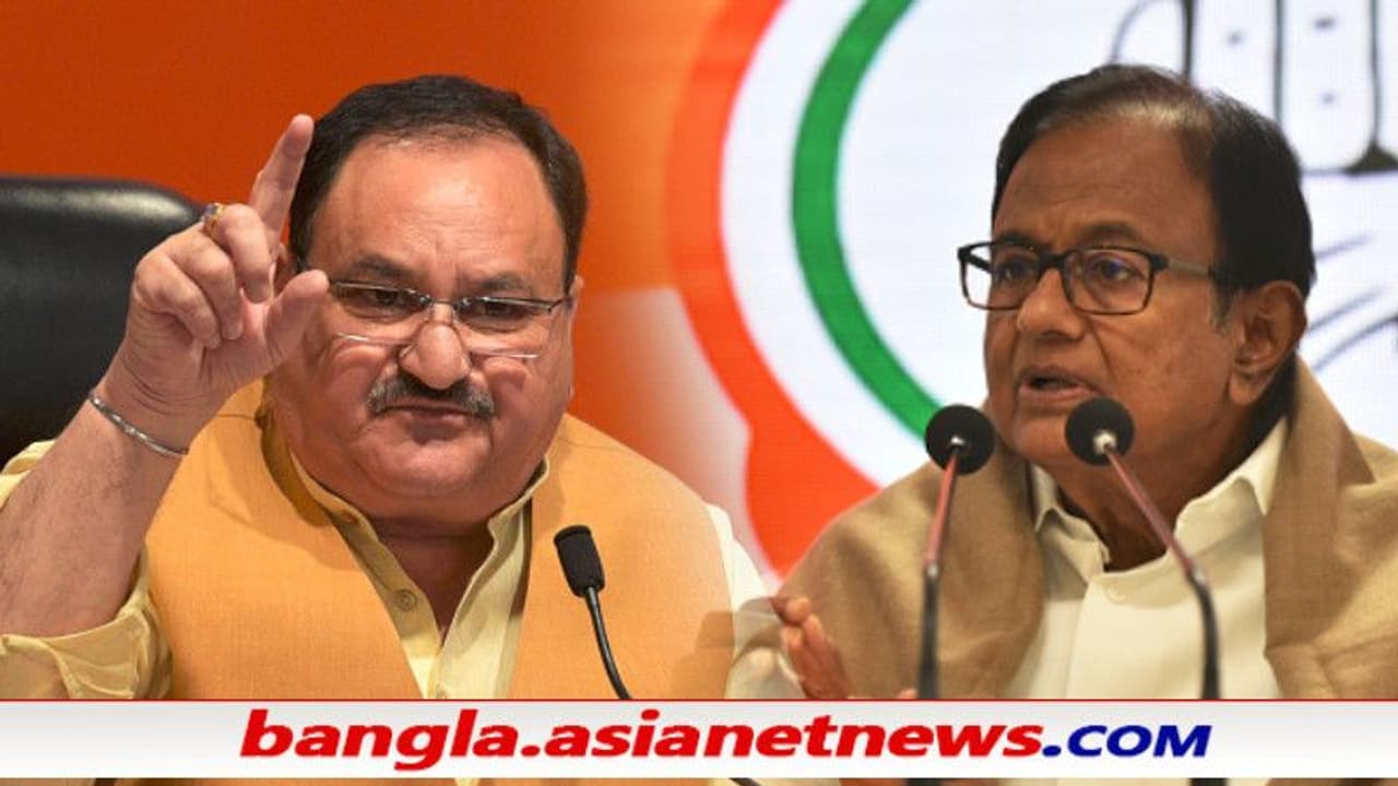 'খোঁড়াচ্ছে না ভারত, দৌড়চ্ছে', চিদম্বরমকে 'কংগ্রেসি সংস্কৃতি'র খোটা দিলেন নাড্ডা