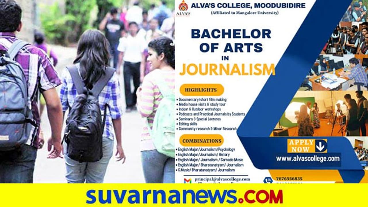 ಆಳ್ವಾಸ್‌ನಿಂದ ವಿಶಿಷ್ಟ ಸಂಯೋಜನೆಯಲ್ಲಿ ಪತ್ರಿಕೋದ್ಯಮ ಪದವಿ ಕೋರ್ಸ್‌