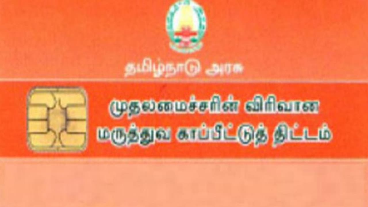 முதலமைச்சர் மருத்துவ காப்பீட்டு திட்டத்தில் தில்லுமுல்லு... அமைச்சரின் அதிரடி ஆய்வில் அம்பலமான உண்மை...! முதலமைச்சர் மருத்துவ காப்பீட்டு திட்டத்தில் தில்லுமுல்லு... அமைச்சரின் அதிரடி ஆய்வில் அம்பலமான உண்மை...!