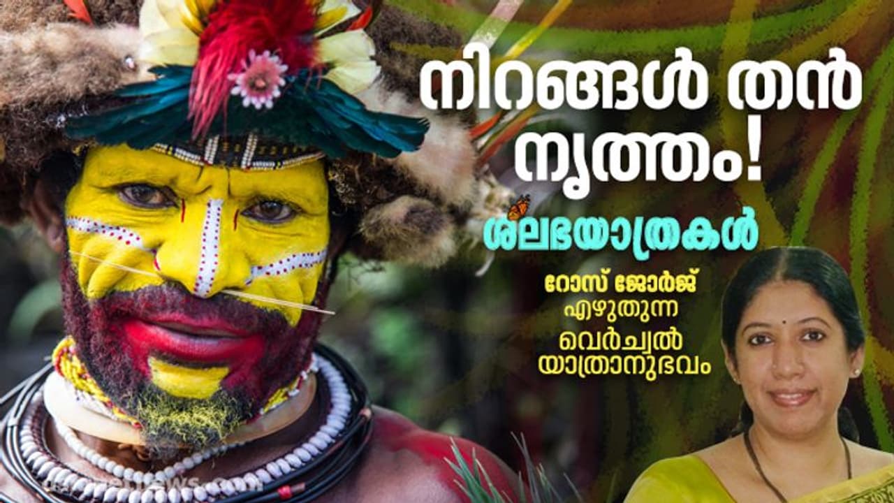 ഉപ്പിനോളം വരില്ല, ഇവിടൊരു മധുരവും!