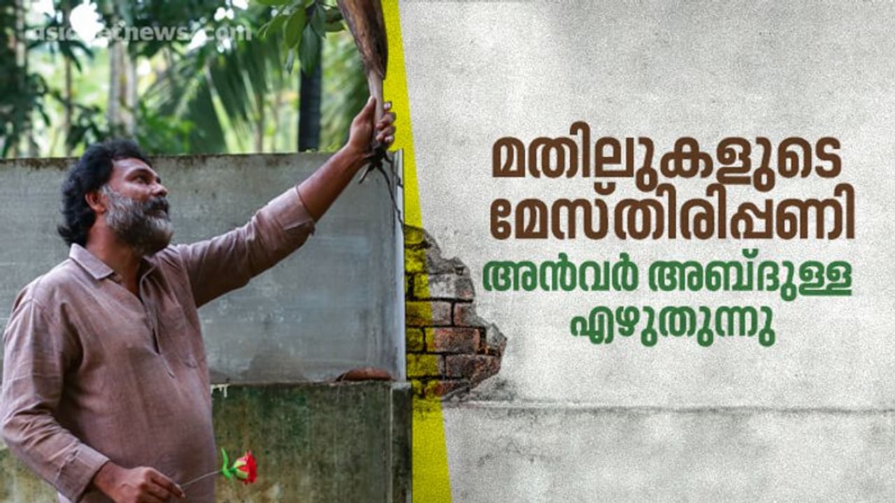 ക്യാമറയ്ക്ക് മുന്നില്‍ ഒരാള്‍, പിന്നിലും! 'മതിലുകളു'ടെ നിര്‍മ്മാണാനുഭവം പങ്കുവച്ച് സംവിധായകന്‍