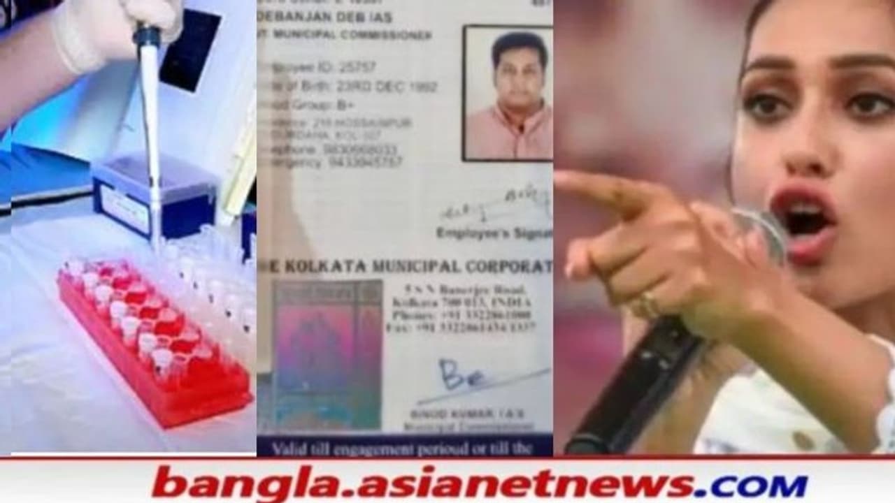 কোভিশিল্ড কোভ্যাকসিন নয়, কসবাকাণ্ডে দেওয়া হয়েছিল কি ভ্যাকসিন, আতঙ্কে কাঁটা মানুষ কোভিশিল্ড কোভ্যাকসিন নয়, কসবাকাণ্ডে দেওয়া হয়েছিল কি ভ্যাকসিন, আতঙ্কে কাঁটা মানুষ