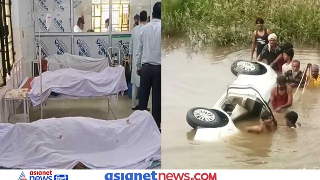 बाइक सवार के बचाने के चक्कर में पलटी कार, एक ही परिवार के 6 लोगों की दर्दनाक मौत