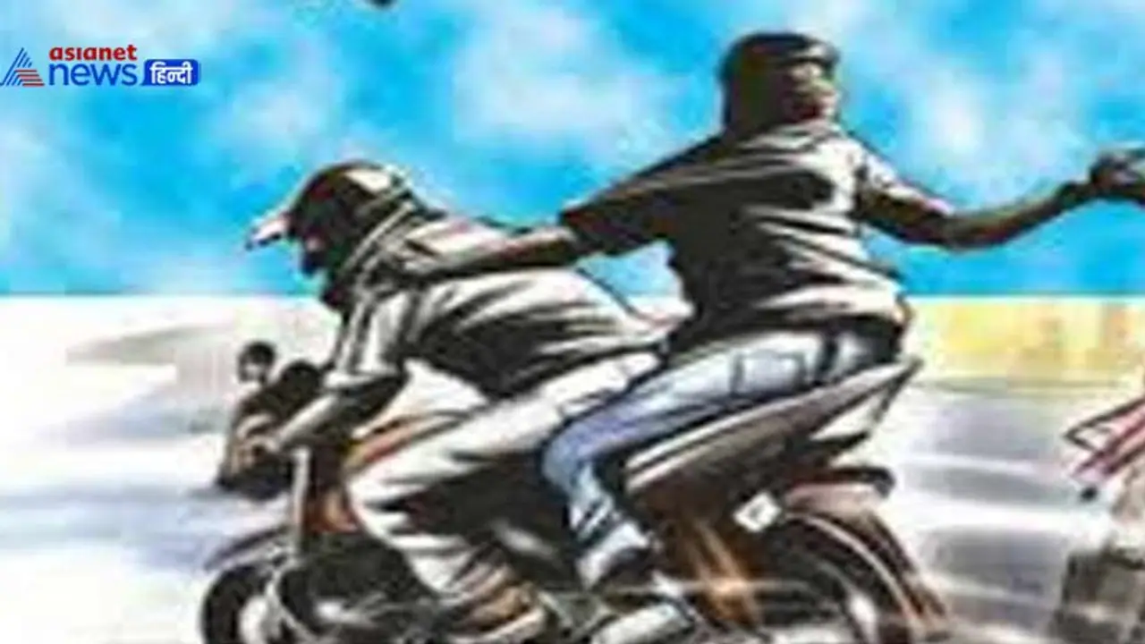 सोने के व्यापारी से लूट, गोली दाग 2 किलो चांदी, 100 ग्राम सोना ले उड़े बाइक सवार सोने के व्यापारी से लूट, गोली दाग 2 किलो चांदी, 100 ग्राम सोना ले उड़े बाइक सवार