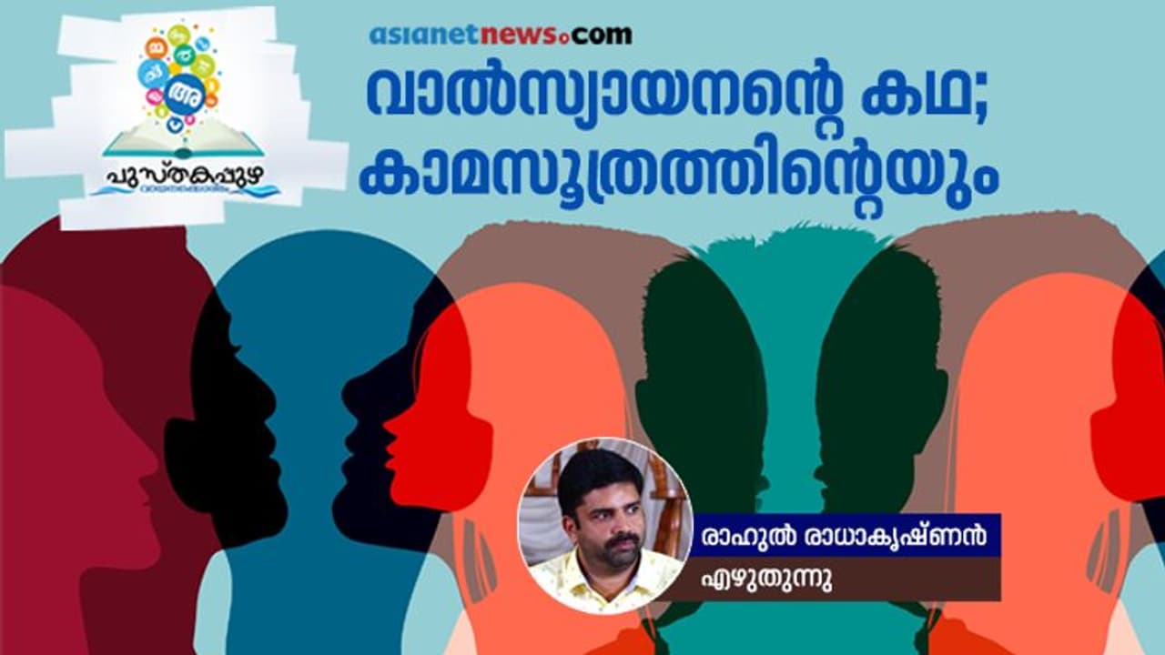 പുരുഷനും പ്രകൃതിയും ചേര്‍ന്നാടുന്ന മഹാലീലകള്‍