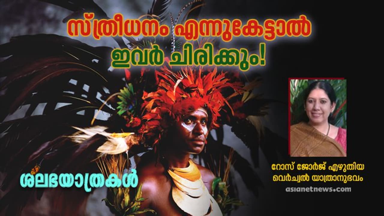 ഇവിടെ നിയമപരമായി, വിവാഹം എന്നൊന്നില്ല!