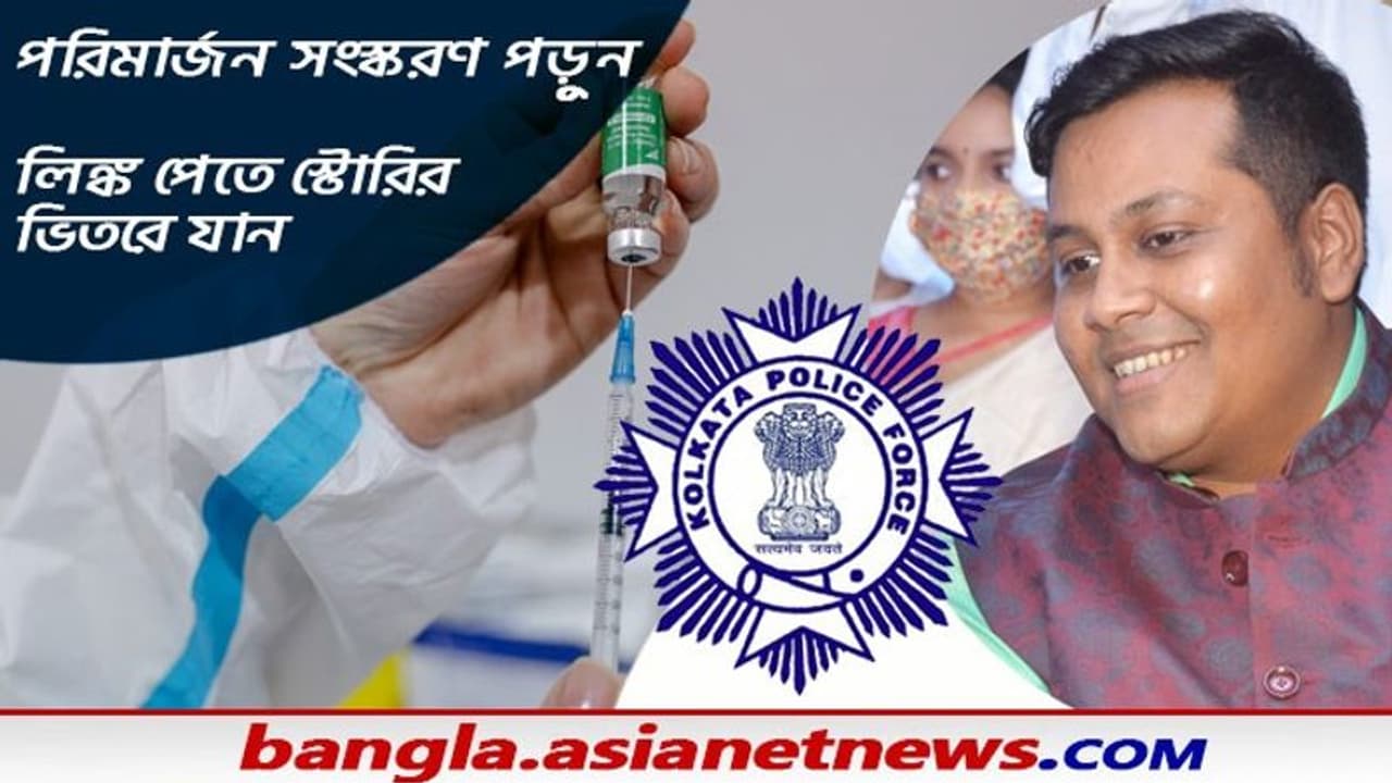 কিছু কারণ বশত এই স্টোরিটি পরিত্যক্ত করা হল