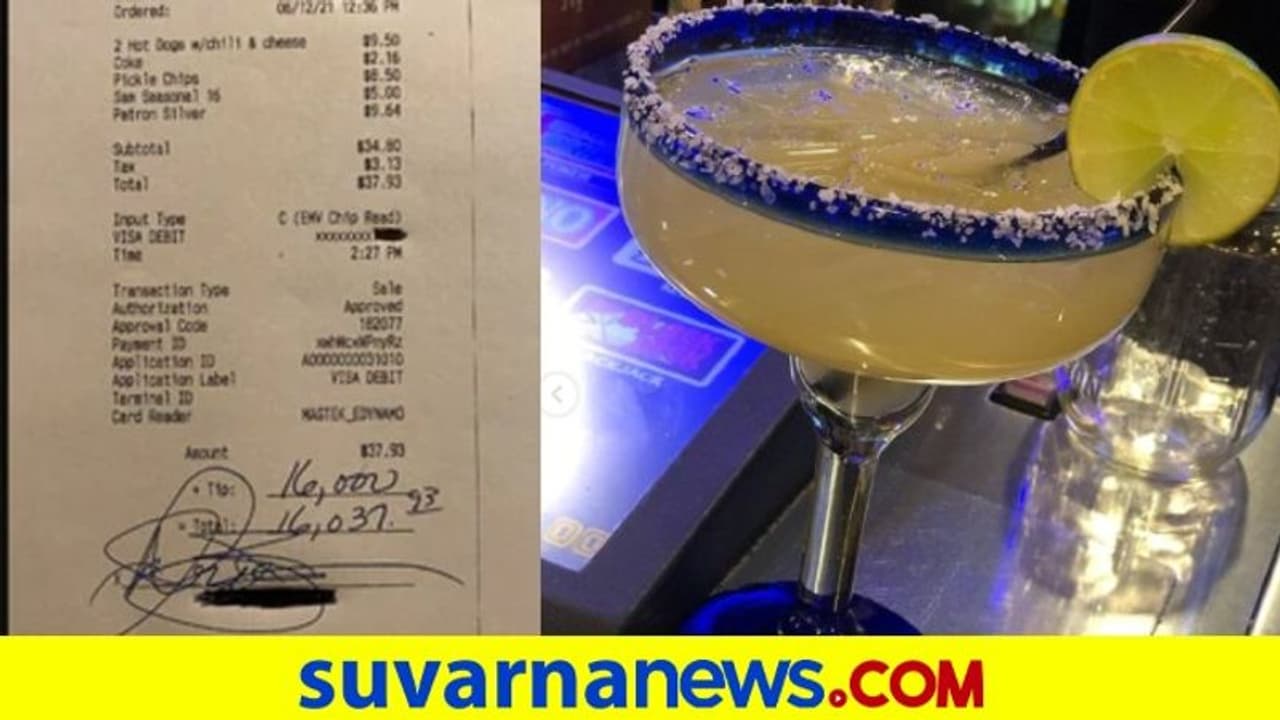 2,800 ಬಿಲ್‌ಗೆ 11 ಲಕ್ಷ ಟಿಪ್ಸ್ ಕೊಟ್ಟ ಗ್ರಾಹಕ..!