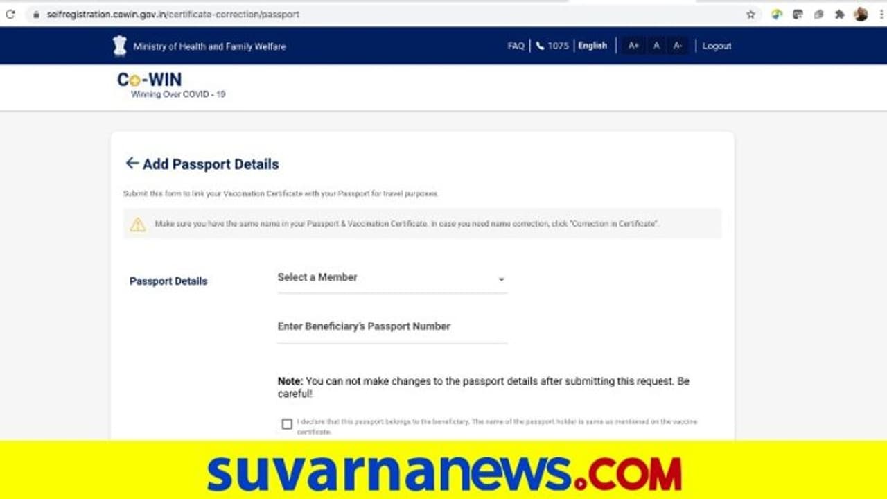 CoWin ನಿಂದಲೇ ಪಾಸ್ಪೋರ್ಟ್ಗೆ ವ್ಯಾಕ್ಸೀನ್ ಸರ್ಟಿಫೀಕೇಟ್ ಲಿಂಕ್ ಮಾಡೋದೇಗೆ ? CoWin ನಿಂದಲೇ ಪಾಸ್ಪೋರ್ಟ್ಗೆ ವ್ಯಾಕ್ಸೀನ್ ಸರ್ಟಿಫೀಕೇಟ್ ಲಿಂಕ್ ಮಾಡೋದೇಗೆ ?