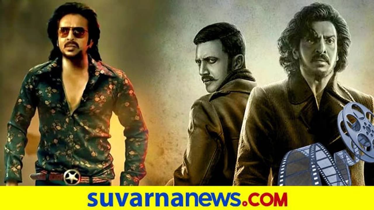 ಉಪೇಂದ್ರ, ಸುದೀಪ್ ನಟನೆಯ ಕಬ್ಜ ಪೋಸ್ಟರ್ ವೈರಲ್! ಉಪೇಂದ್ರ, ಸುದೀಪ್ ನಟನೆಯ ಕಬ್ಜ ಪೋಸ್ಟರ್ ವೈರಲ್!