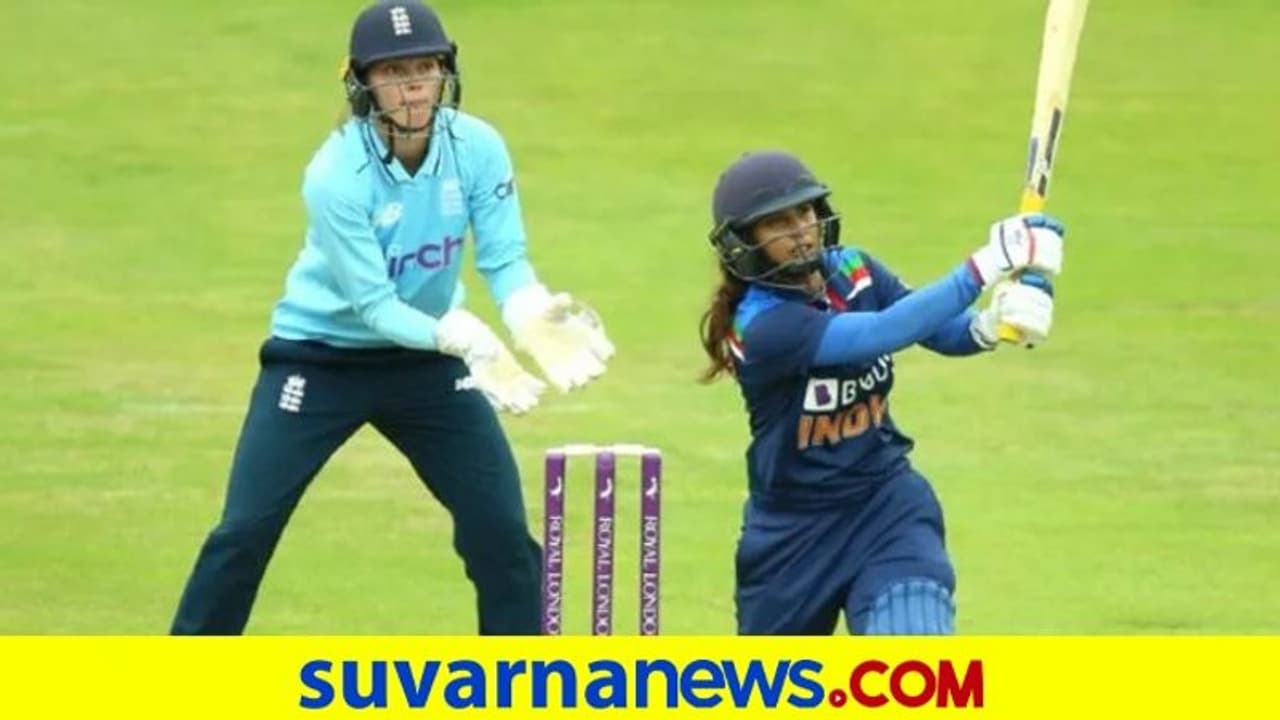 ಮಹಿಳಾ ಏಕದಿನ ಪಂದ್ಯ: ಭಾರತ ಎದುರು ಟಾಸ್ ಗೆದ್ದ ಇಂಗ್ಲೆಂಡ್ ಬೌಲಿಂಗ್ ಆಯ್ಕೆ ಮಹಿಳಾ ಏಕದಿನ ಪಂದ್ಯ: ಭಾರತ ಎದುರು ಟಾಸ್ ಗೆದ್ದ ಇಂಗ್ಲೆಂಡ್ ಬೌಲಿಂಗ್ ಆಯ್ಕೆ