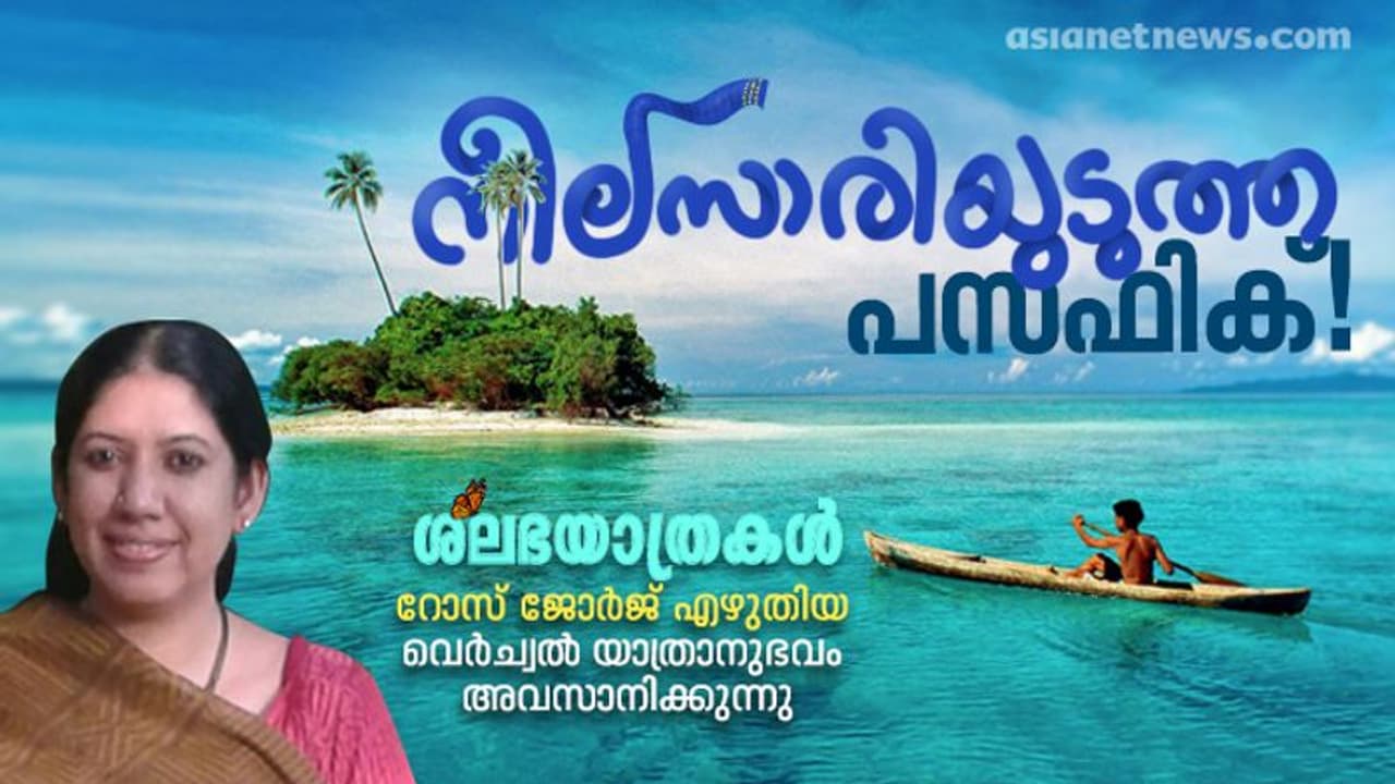 'ഇവിടെ ഒരു പ്രവിശ്യ നിറയെ പാലാക്കാര് ആണ്' 'ഇവിടെ ഒരു പ്രവിശ്യ നിറയെ പാലാക്കാര് ആണ്'