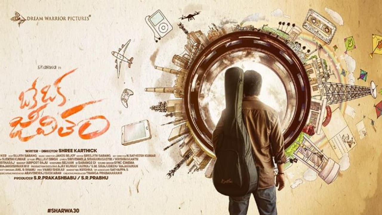 `ఒకే ఒక జీవితం` అంటోన్న శర్వానంద్.. ప్రపంచీకరణ ప్రభావాన్ని తెలిపేలా! `ఒకే ఒక జీవితం` అంటోన్న శర్వానంద్.. ప్రపంచీకరణ ప్రభావాన్ని తెలిపేలా!