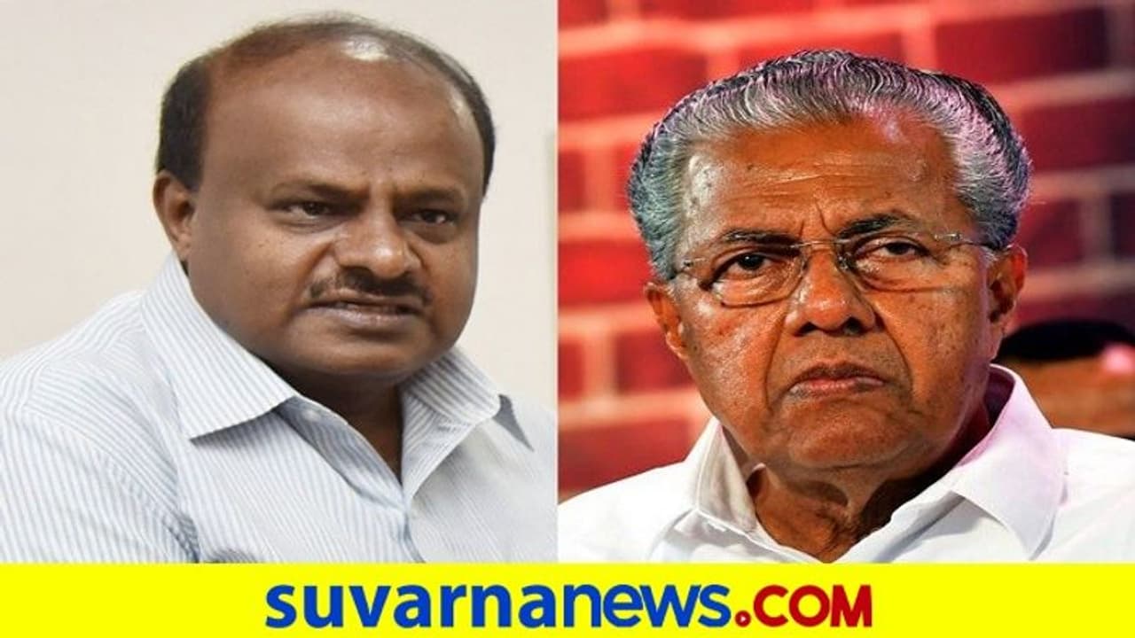 ಗ್ರಾಮಗಳ ಹೆಸರು ಬದಲಾವಣೆ: ಕೇರಳ ಸಿಎಂಗೆ ಪತ್ರ ಬರೆದು 'ಭಾಷಾ ಸಾಮರಸ್ಯ' ಉಳಿಸೋಣ ಎಂದ HDK ಗ್ರಾಮಗಳ ಹೆಸರು ಬದಲಾವಣೆ: ಕೇರಳ ಸಿಎಂಗೆ ಪತ್ರ ಬರೆದು 'ಭಾಷಾ ಸಾಮರಸ್ಯ' ಉಳಿಸೋಣ ಎಂದ HDK