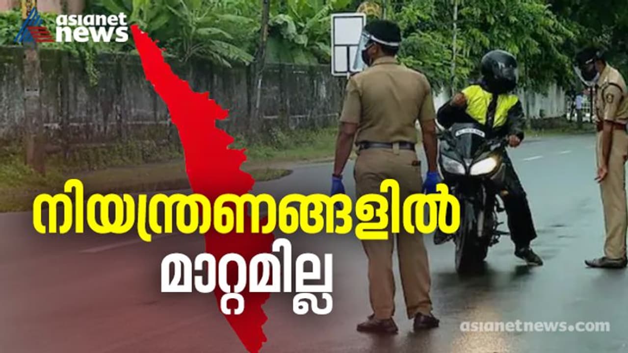 Covid 19 : വാക്സീൻ എടുക്കാത്തവർക്ക് സൗജന്യ കൊവിഡ് ചികിത്സയില്ല, നിയന്ത്രണങ്ങളിൽ ഇളവ് വേണ്ടെന്നും തീരുമാനം