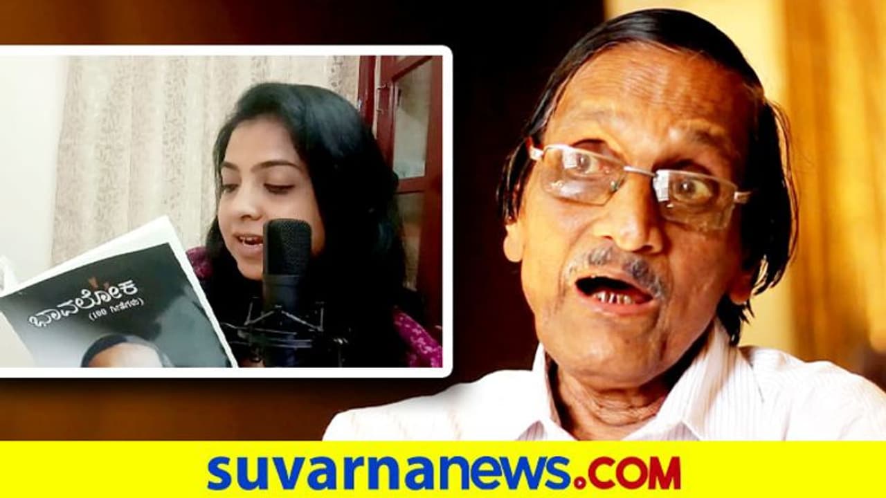 ಕವಿ ಸುಬ್ರಾಯ ಚೊಕ್ಕಾಡಿಗೆ ಜನ್ಮದಿನದ ಸಂಭ್ರಮ, ಮೈ ಮರೆಸುವ ಹಾಡಿನ ಲೋಕ