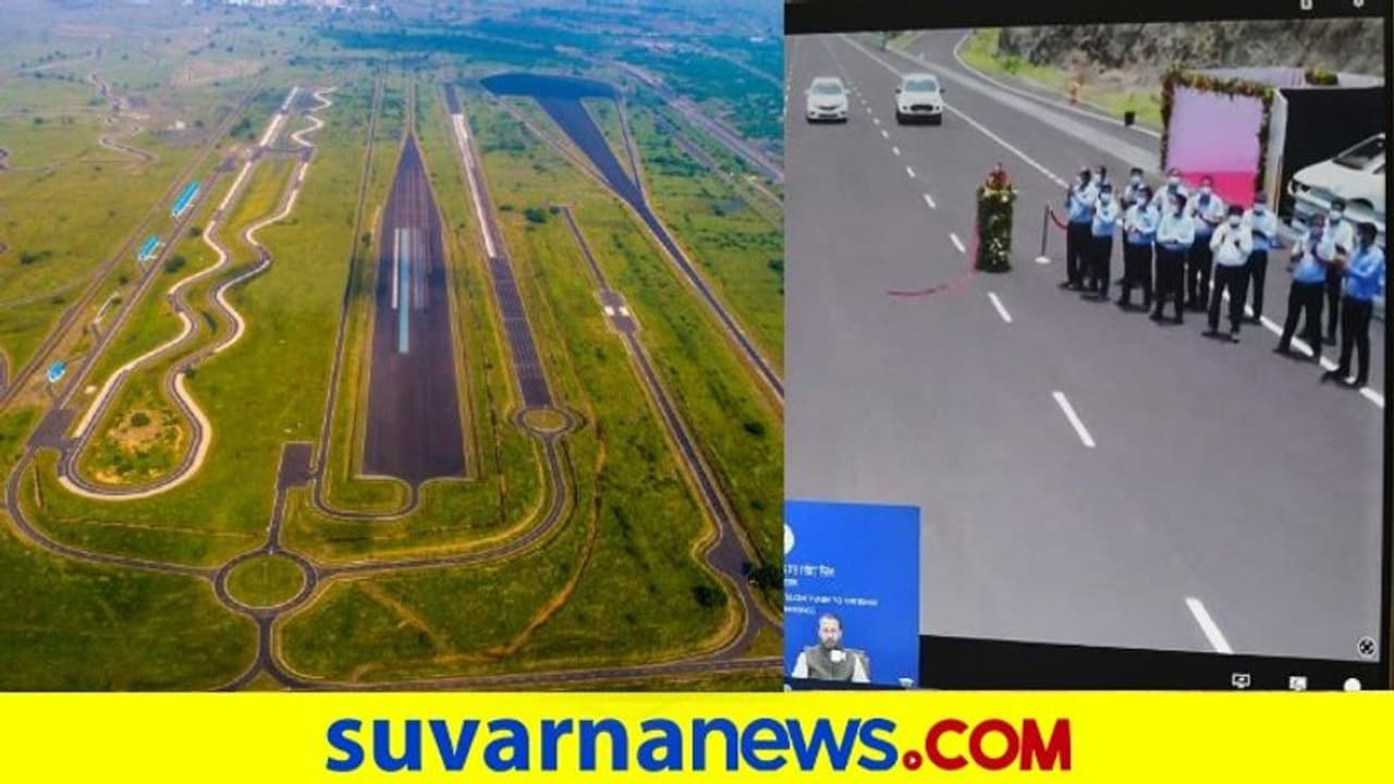 ಏಷ್ಯಾದ ಅತಿ ಉದ್ದದ ವಾಹನ ಪರೀಕ್ಷಾ ಟ್ರ್ಯಾಕ್ಗೆ ಚಾಲನೆ! ಏಷ್ಯಾದ ಅತಿ ಉದ್ದದ ವಾಹನ ಪರೀಕ್ಷಾ ಟ್ರ್ಯಾಕ್ಗೆ ಚಾಲನೆ!