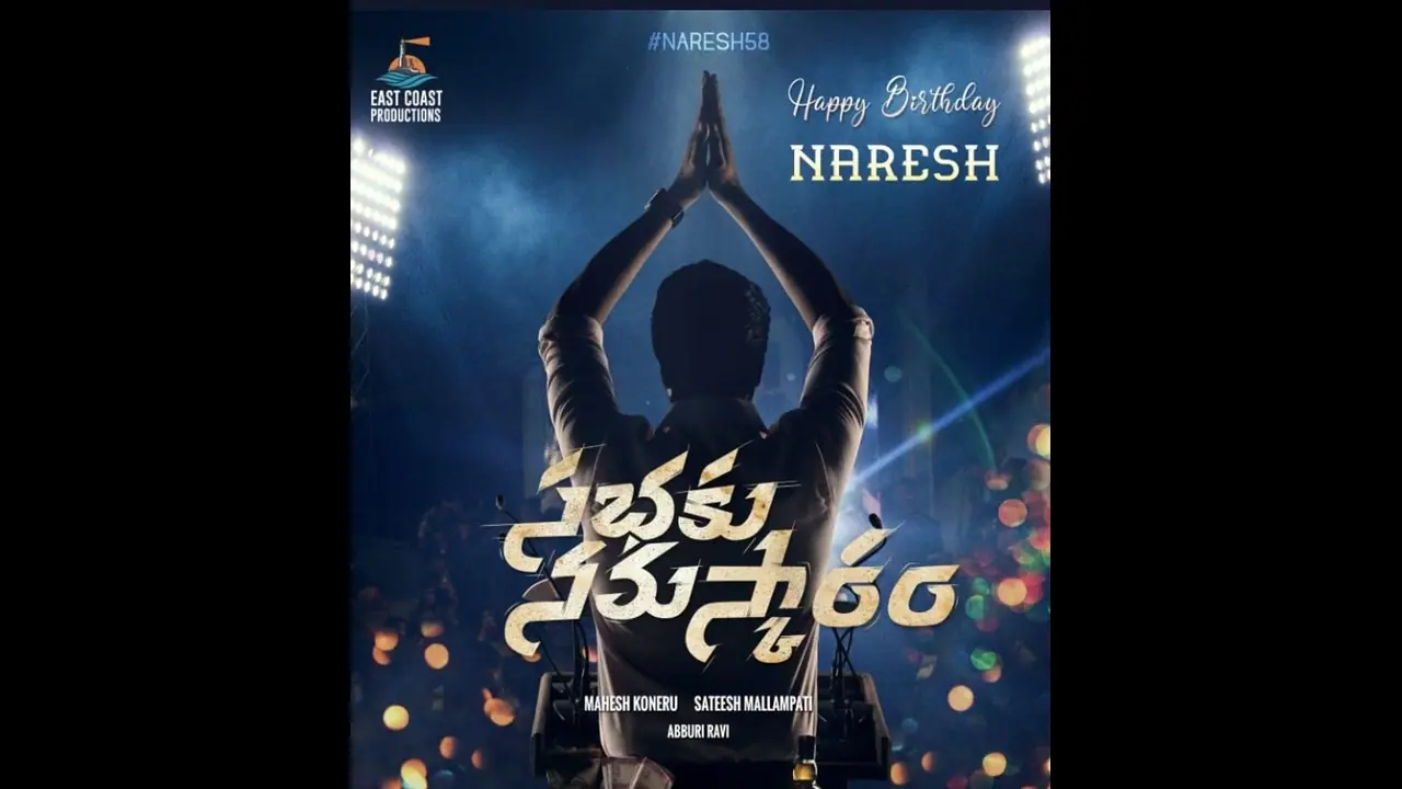 మహేశ్ కోనేరు మృతితో ఆగిన “సభకు నమస్కారం”, ఎవరు టేకోవర్ చేస్తున్నారంటే... మహేశ్ కోనేరు మృతితో ఆగిన “సభకు నమస్కారం”, ఎవరు టేకోవర్ చేస్తున్నారంటే...