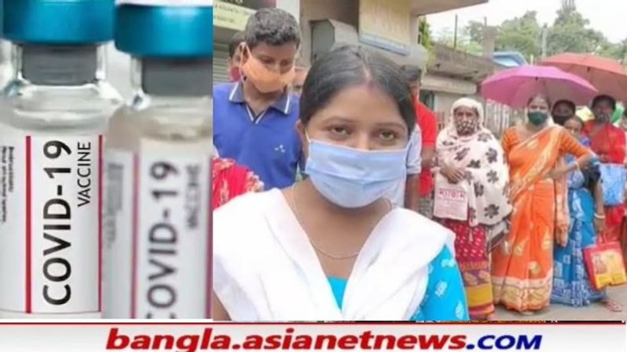 টিকা না পেয়ে হারাতে বসেছে কাজ, ভ্যাকসিন দুর্নীতিতে শিরোনামে এবার রাজারহাট টিকা না পেয়ে হারাতে বসেছে কাজ, ভ্যাকসিন দুর্নীতিতে শিরোনামে এবার রাজারহাট