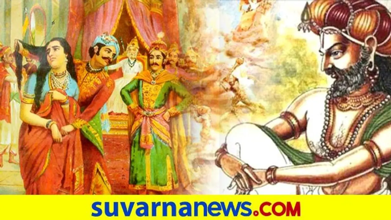 ದ್ರೌಪದಿ ವಸ್ತ್ರಾಪಹರಣ ವಿರೋಧಿಸಿದ ಒಬ್ಬನೇ ಒಬ್ಬ ಕೌರವ ಯಾರು ಗೊತ್ತೆ? ದ್ರೌಪದಿ ವಸ್ತ್ರಾಪಹರಣ ವಿರೋಧಿಸಿದ ಒಬ್ಬನೇ ಒಬ್ಬ ಕೌರವ ಯಾರು ಗೊತ್ತೆ?