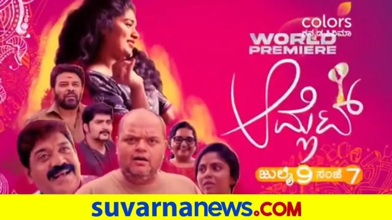 ಕಿರುತೆರೆಯಲ್ಲಿ ಆಮ್ಲೆಟ್ ಸಿನಿಮಾ ರಿಲೀಸ್, ಸ್ಯಾಂಡಲ್ವುಡ್ನಲ್ಲಿ ಇದೇ ಮೊದಲು ಕಿರುತೆರೆಯಲ್ಲಿ ಆಮ್ಲೆಟ್ ಸಿನಿಮಾ ರಿಲೀಸ್, ಸ್ಯಾಂಡಲ್ವುಡ್ನಲ್ಲಿ ಇದೇ ಮೊದಲು