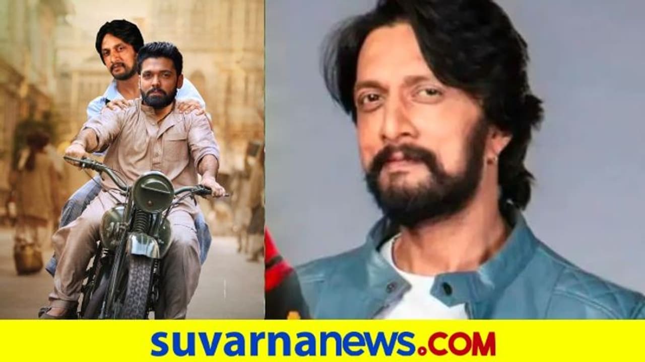 ವಿಕ್ರಾಂತ್ ರೋಣ ಡಬ್ಬಿಂಗ್ ಪೂರ್ಣ, ವಿಶಿಷ್ಟವಾಗಿ ಬರಮಾಡಿಕೊಂಡ ಅಭಿಮಾನಿಗಳು ವಿಕ್ರಾಂತ್ ರೋಣ ಡಬ್ಬಿಂಗ್ ಪೂರ್ಣ, ವಿಶಿಷ್ಟವಾಗಿ ಬರಮಾಡಿಕೊಂಡ ಅಭಿಮಾನಿಗಳು