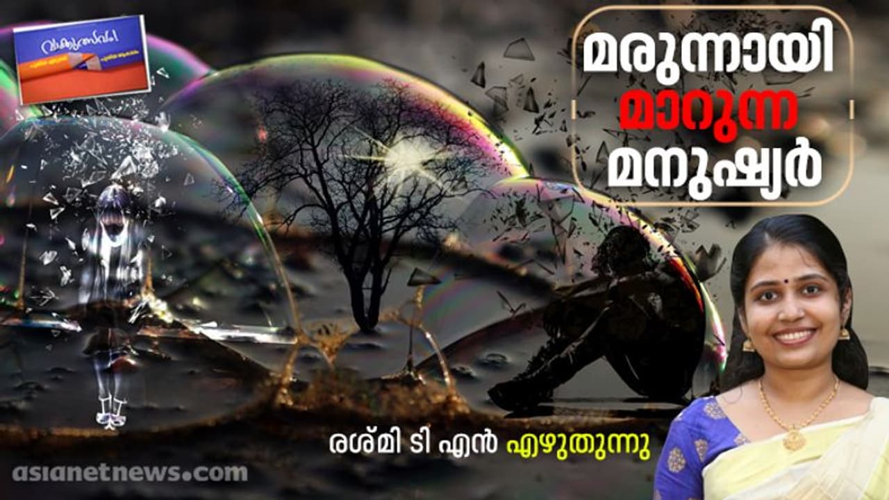 'പോക്കുവെയിലും പോയ ശേഷം' സ്നേഹത്തെ തിരയുമ്പോള്... 'പോക്കുവെയിലും പോയ ശേഷം' സ്നേഹത്തെ തിരയുമ്പോള്...