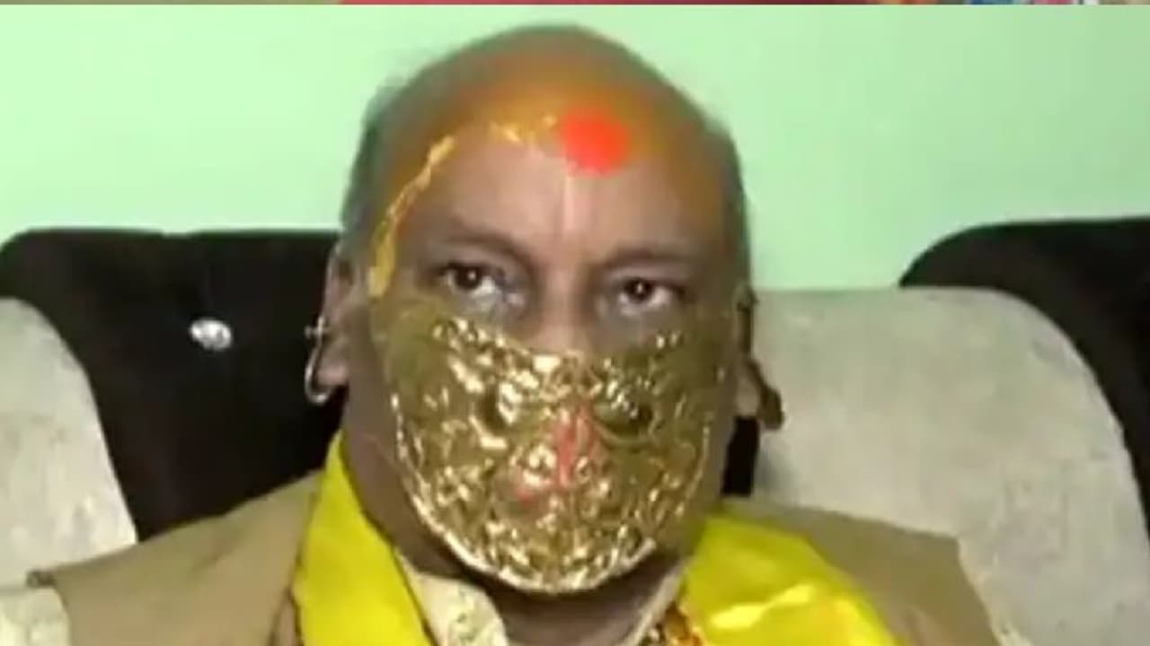 गोल्डन बाबा ने बनवाया 5 लाख में सोने का मास्क, दावा 'इसे लगाने से कभी नहीं होगा कोरोना'