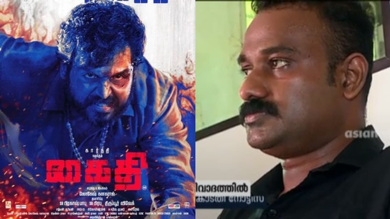 'കൈതി'യുടെ കഥ മോഷ്ടിച്ചതെന്ന് പരാതി; നിര്‍മ്മാതാക്കള്‍ക്ക് കോടതി നോട്ടീസ്