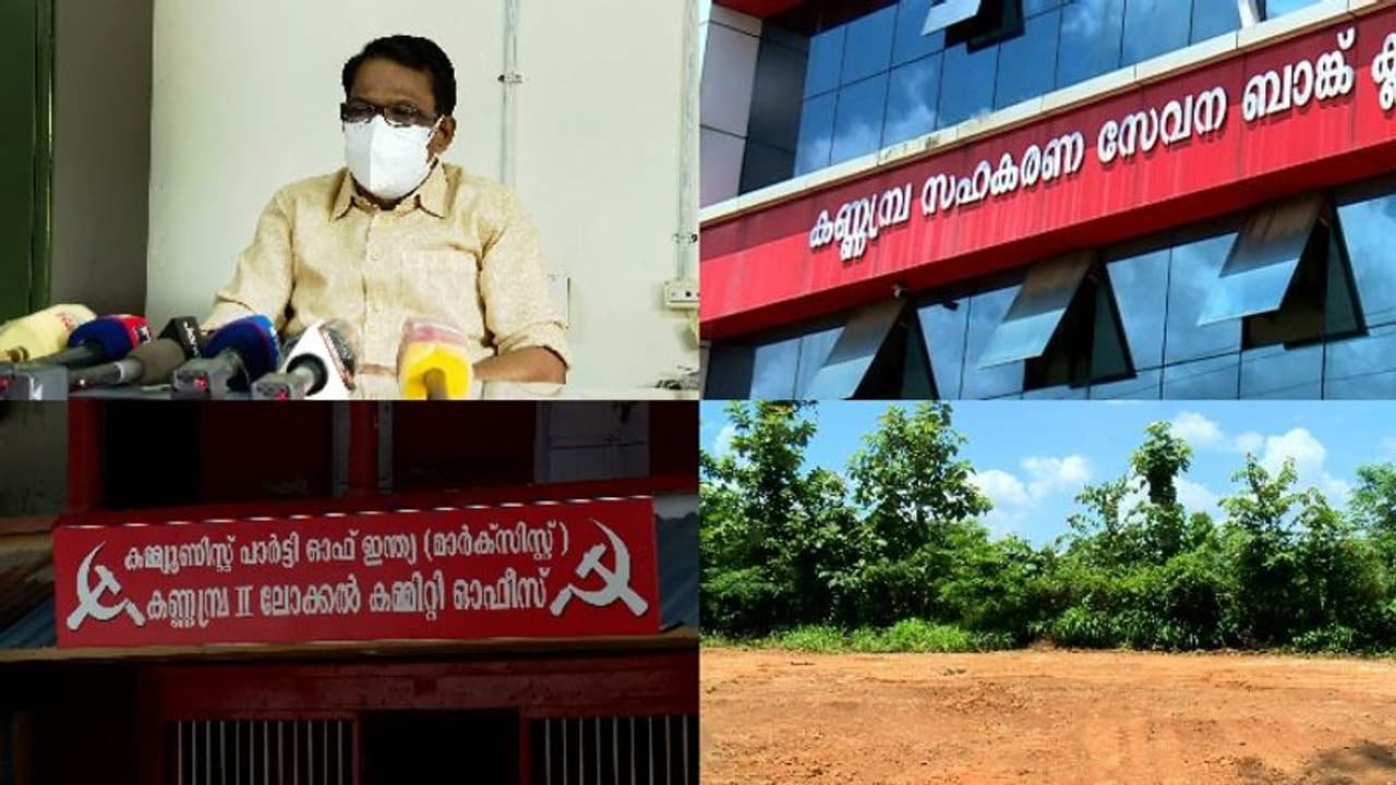 കണ്ണമ്പ്ര റൈസ് പാർക്ക് ഭൂമിയിടപാടിൽ അഴിമതി: അന്വേഷണ കമ്മീഷനെ വെച്ച് സിപിഎം, ആരോപണം തള്ളി ജില്ലാ സെക്രട്ടറി