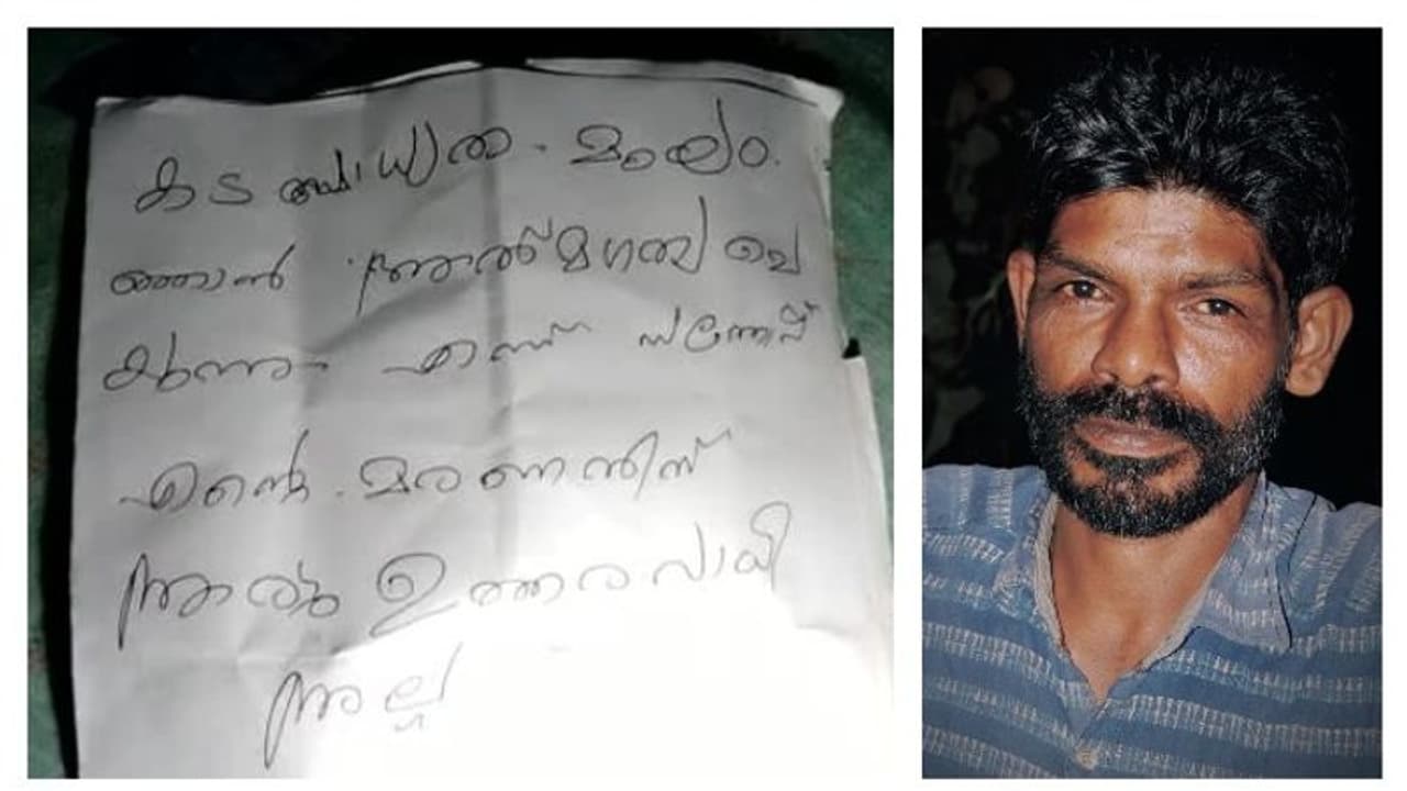 അടച്ചുപൂട്ടലിനെ തുടര്ന്ന് വായ്പാ തിരിച്ചടവ് മുടങ്ങി; ഇടുക്കിയില് കർഷകൻ ആത്മഹത്യ ചെയ്തു അടച്ചുപൂട്ടലിനെ തുടര്ന്ന് വായ്പാ തിരിച്ചടവ് മുടങ്ങി; ഇടുക്കിയില് കർഷകൻ ആത്മഹത്യ ചെയ്തു