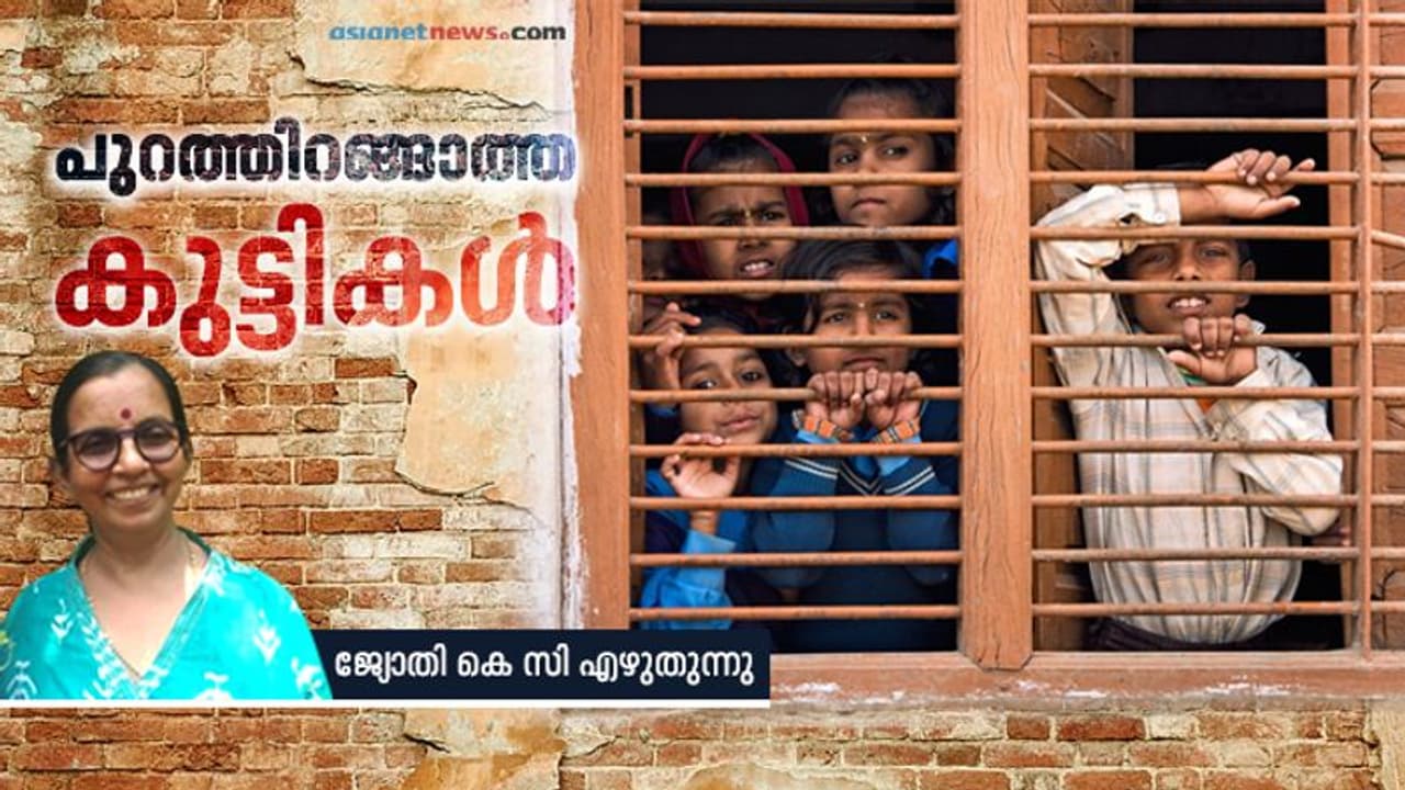 അടഞ്ഞു പോവുന്നു, നമ്മുടെ കുട്ടികള്! അടഞ്ഞു പോവുന്നു, നമ്മുടെ കുട്ടികള്!