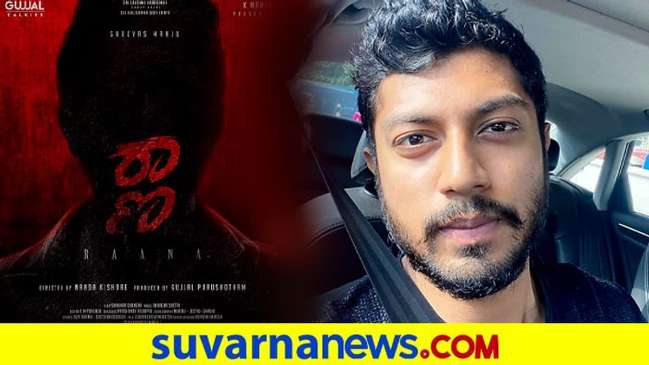 ಶ್ರೇಯಸ್ ಕೆ.ಮಂಜು ಹೊಸ ಸಿನಿಮಾ ಹೆಸರು ರಾಣ! ಶ್ರೇಯಸ್ ಕೆ.ಮಂಜು ಹೊಸ ಸಿನಿಮಾ ಹೆಸರು ರಾಣ!