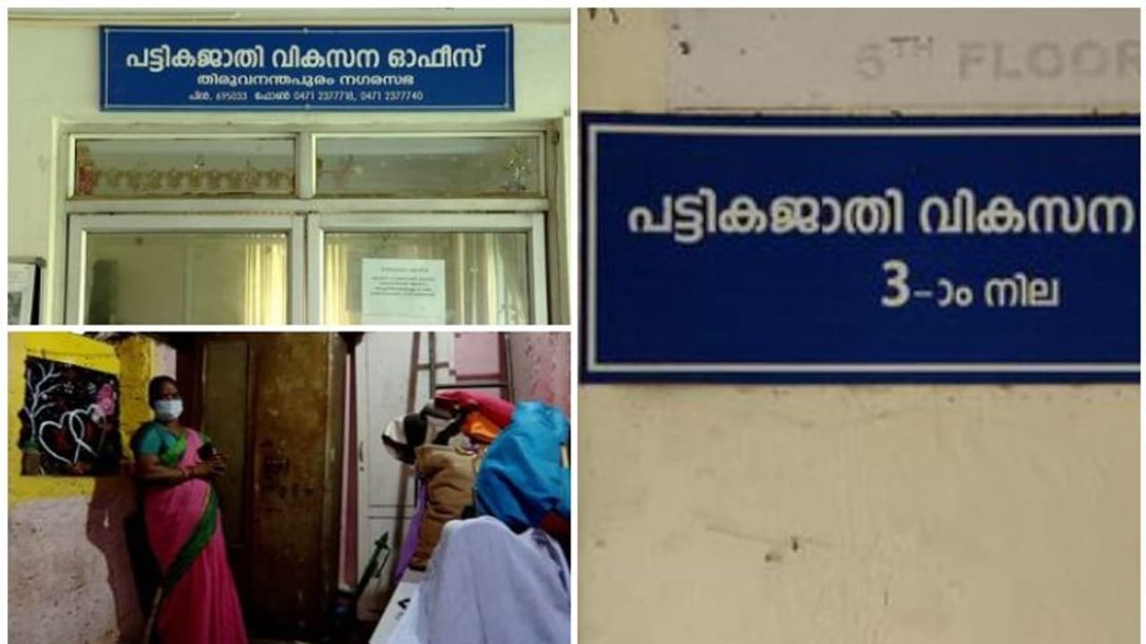 പട്ടികജാതി പട്ടികവർഗ വിദ്യാർത്ഥികൾക്കുള്ള ആനുകൂല്യങ്ങൾ തട്ടിയെടുത്ത സംഭവം; എസ്സി എസ്ടി കമ്മീഷൻ കേസെടുത്തു പട്ടികജാതി പട്ടികവർഗ വിദ്യാർത്ഥികൾക്കുള്ള ആനുകൂല്യങ്ങൾ തട്ടിയെടുത്ത സംഭവം; എസ്സി എസ്ടി കമ്മീഷൻ കേസെടുത്തു