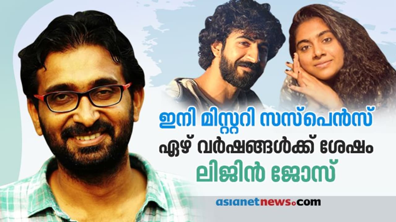 മിസ്റ്ററി സസ്‍പെൻസ് ചിത്രവുമായി ലിജിൻ ജോസ്, കേന്ദ്രകഥാപാത്രങ്ങളായി നിമിഷ സജയനും റോഷൻ മാത്യുവും