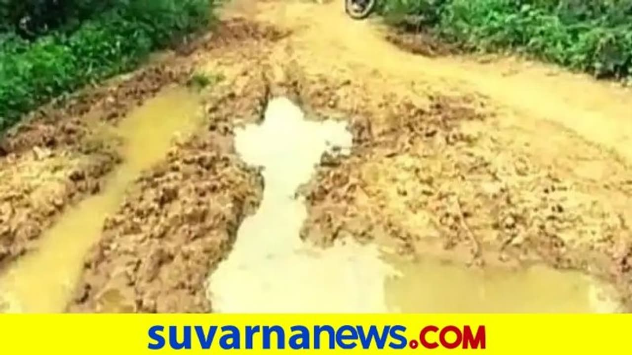 ರಾತ್ರೋ ರಾತ್ರಿ 1 ಕಿ.ಮೀಟರ್ ರಸ್ತೆ ಕಳ್ಳತನ: ದೂರು ಕೊಟ್ಟ ಗ್ರಾಮಸ್ಥರು