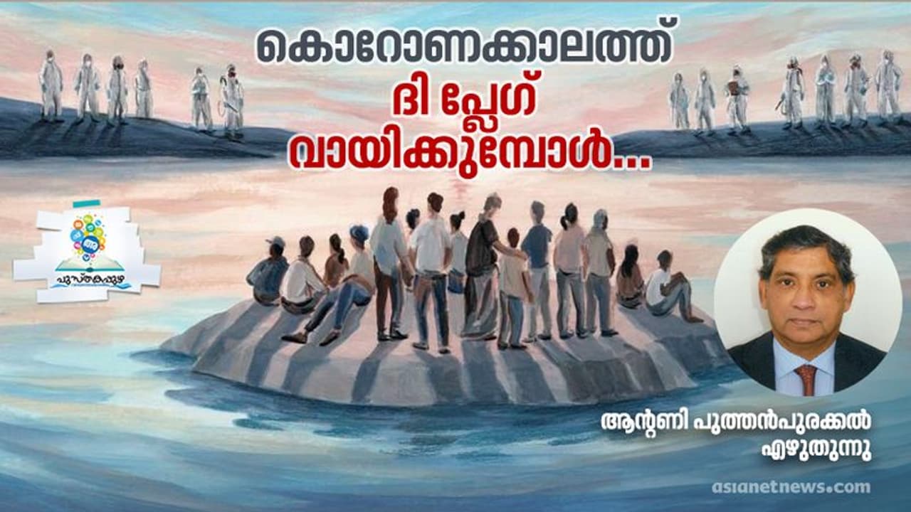 കൊവിഡും പ്ലേഗും: രണ്ടു കാലങ്ങളിലെ മനുഷ്യരുടെ അതിജീവന യാത്രകള്‍