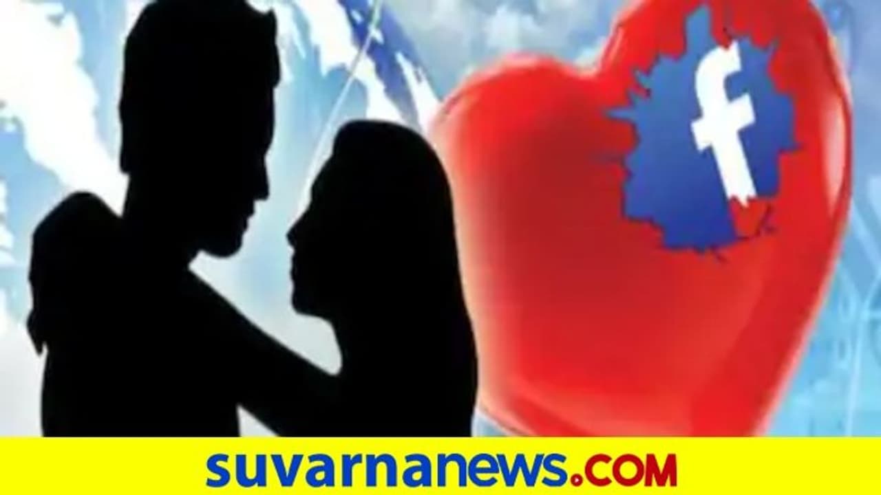 ಫೇಸ್‌ಬುಕ್ ಪ್ರಿಯತಮನಿಗಾಗಿ ಮಗುವನ್ನು ತ್ಯಜಿಸಿದ ಮಹಿಳೆ