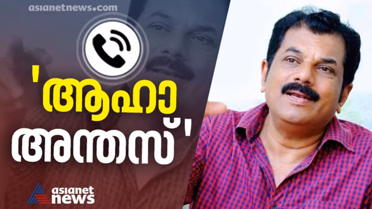 'ചെവിക്കുറ്റിക്കടിക്കണം'; ഫോണിൽ സഹായം ചോദിച്ച 10ാം ക്ലാസുകാരനോട് മുകേഷ്; 'അന്തസ്' വേണമെന്ന് സോഷ്യൽമീഡിയ 'ചെവിക്കുറ്റിക്കടിക്കണം'; ഫോണിൽ സഹായം ചോദിച്ച 10ാം ക്ലാസുകാരനോട് മുകേഷ്; 'അന്തസ്' വേണമെന്ന് സോഷ്യൽമീഡിയ
