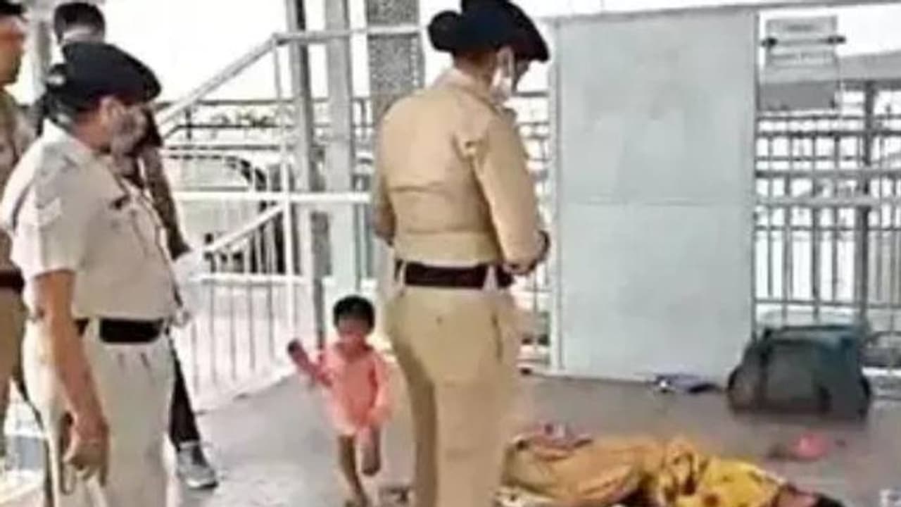 അനക്കമില്ലാതെ കിടക്കുന്ന അമ്മ, ആർപിഎഫ് ജവാന്മാരോട് സഹായം തേടി വെറും രണ്ട് വയസുള്ള കുട്ടി... അനക്കമില്ലാതെ കിടക്കുന്ന അമ്മ, ആർപിഎഫ് ജവാന്മാരോട് സഹായം തേടി വെറും രണ്ട് വയസുള്ള കുട്ടി...