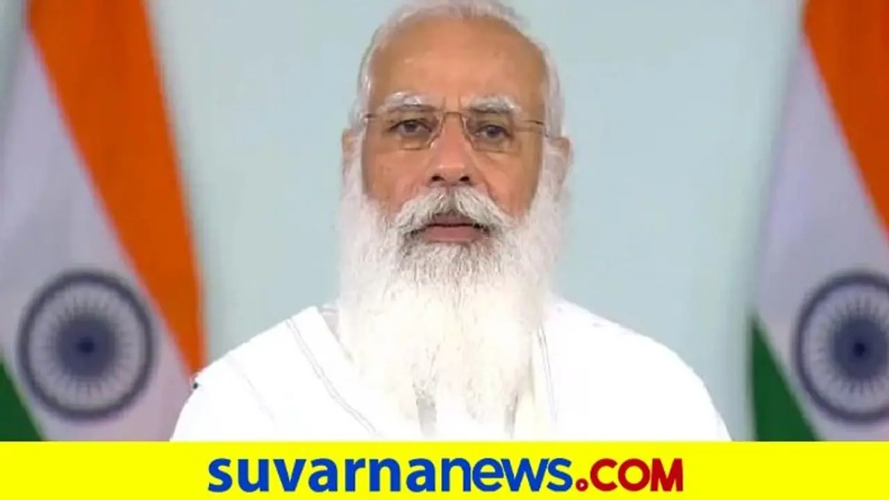 ಶೀಘ್ರದಲ್ಲೇ CoWIN ಪ್ಲಾಟ್ಫಾರಂ ವಿಶ್ವಕ್ಕೇ ಲಭ್ಯ, ಮಾಹಿತಿ ಹಂಚಲು ನಾವು ಸಿದ್ಧ: ಮೋದಿ ಶೀಘ್ರದಲ್ಲೇ CoWIN ಪ್ಲಾಟ್ಫಾರಂ ವಿಶ್ವಕ್ಕೇ ಲಭ್ಯ, ಮಾಹಿತಿ ಹಂಚಲು ನಾವು ಸಿದ್ಧ: ಮೋದಿ