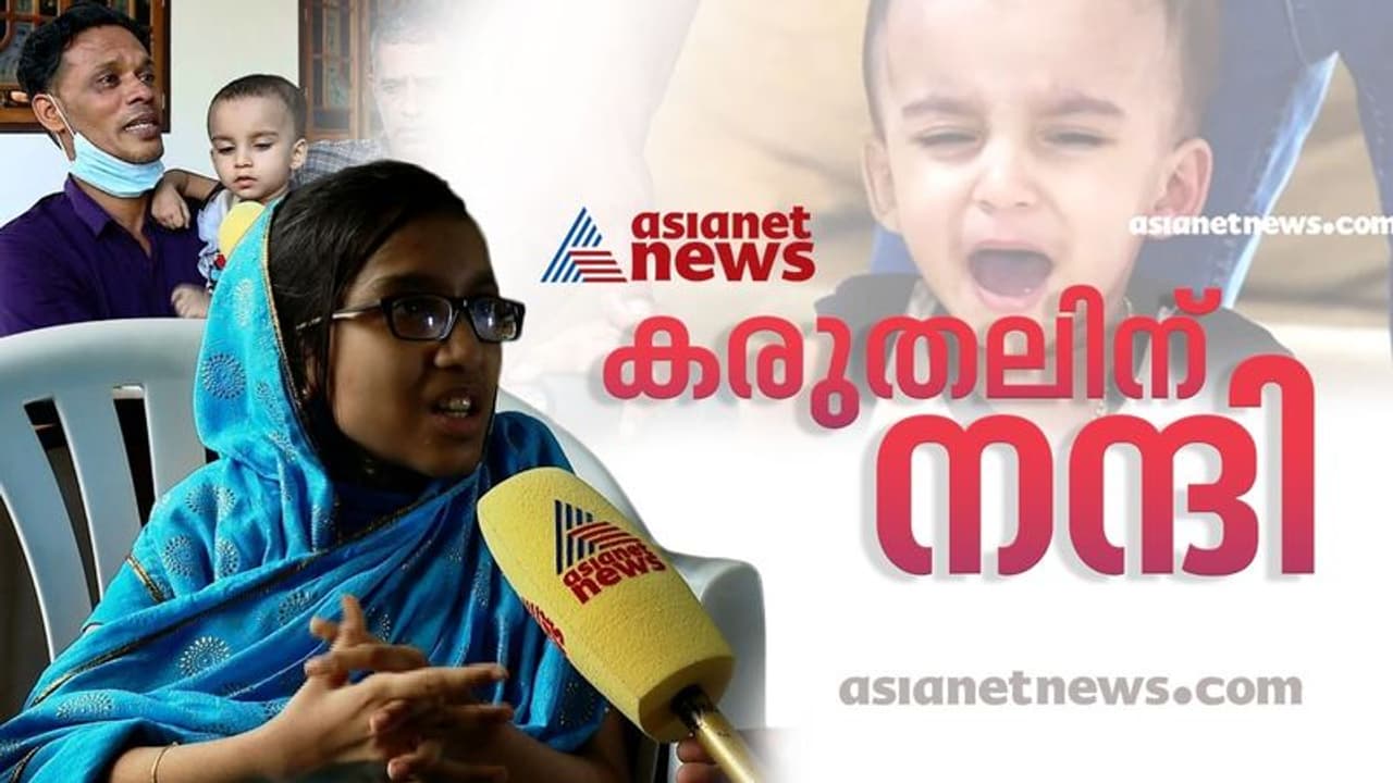 മുഹമ്മദിന്‍റെ ചികിത്സ തുടങ്ങി; സോൾജെൻസ്മ മരുന്ന് കുത്തിവച്ചു