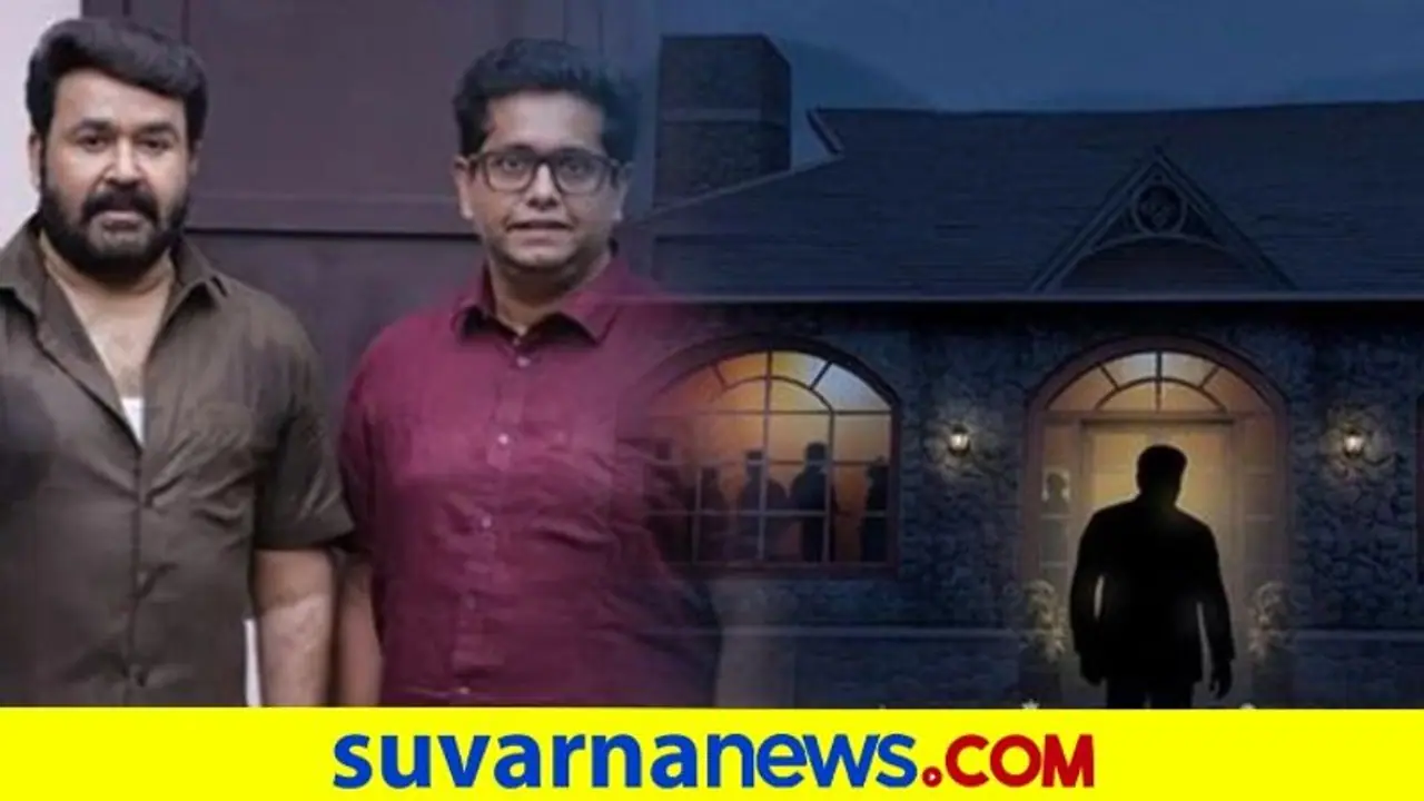 12th ಮ್ಯಾನ್: ದೃಶ್ಯಂ ಜೋಡಿಯ ಮತ್ತೊಂದು ಸಸ್ಪೆನ್ಸ್ ಥ್ರಿಲ್ಲರ್ 12th ಮ್ಯಾನ್: ದೃಶ್ಯಂ ಜೋಡಿಯ ಮತ್ತೊಂದು ಸಸ್ಪೆನ್ಸ್ ಥ್ರಿಲ್ಲರ್