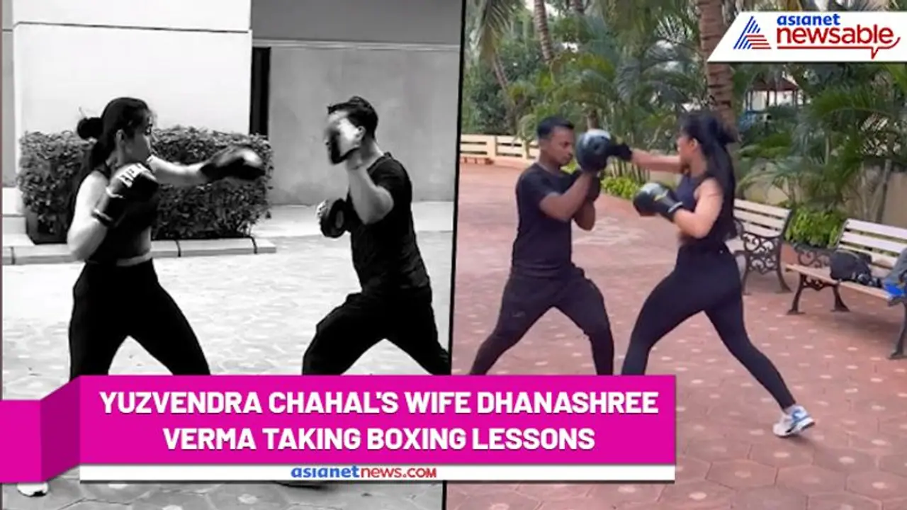 Is Yuzvendra Chahal's wife Dhanashree Verma trying to become a boxer? Check out her latest video Is Yuzvendra Chahal's wife Dhanashree Verma trying to become a boxer? Check out her latest video