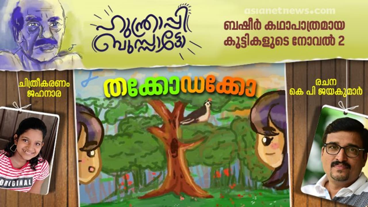 ആ ആഞ്ഞിലിമരം എവിടെ?