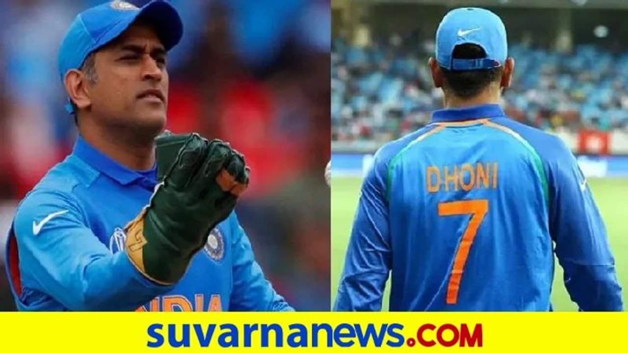 Happy Birthday MS Dhoni: ಟೀಂ ಇಂಡಿಯಾ ಮಾಜಿ ನಾಯಕ ಧೋನಿಗೆ 40ನೇ ಹುಟ್ಟುಹಬ್ಬದ ಸಂಭ್ರಮ! Happy Birthday MS Dhoni: ಟೀಂ ಇಂಡಿಯಾ ಮಾಜಿ ನಾಯಕ ಧೋನಿಗೆ 40ನೇ ಹುಟ್ಟುಹಬ್ಬದ ಸಂಭ್ರಮ!