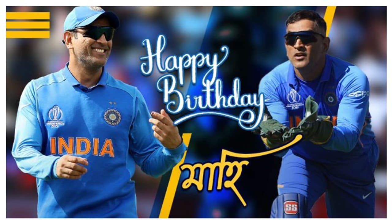 ৪০ তম জন্মদিন এমএস ধোনির, বিশেষ শুভেচ্ছা বার্তা আইসিসি, বিসিসিআই ও সিএসকের ৪০ তম জন্মদিন এমএস ধোনির, বিশেষ শুভেচ্ছা বার্তা আইসিসি, বিসিসিআই ও সিএসকের