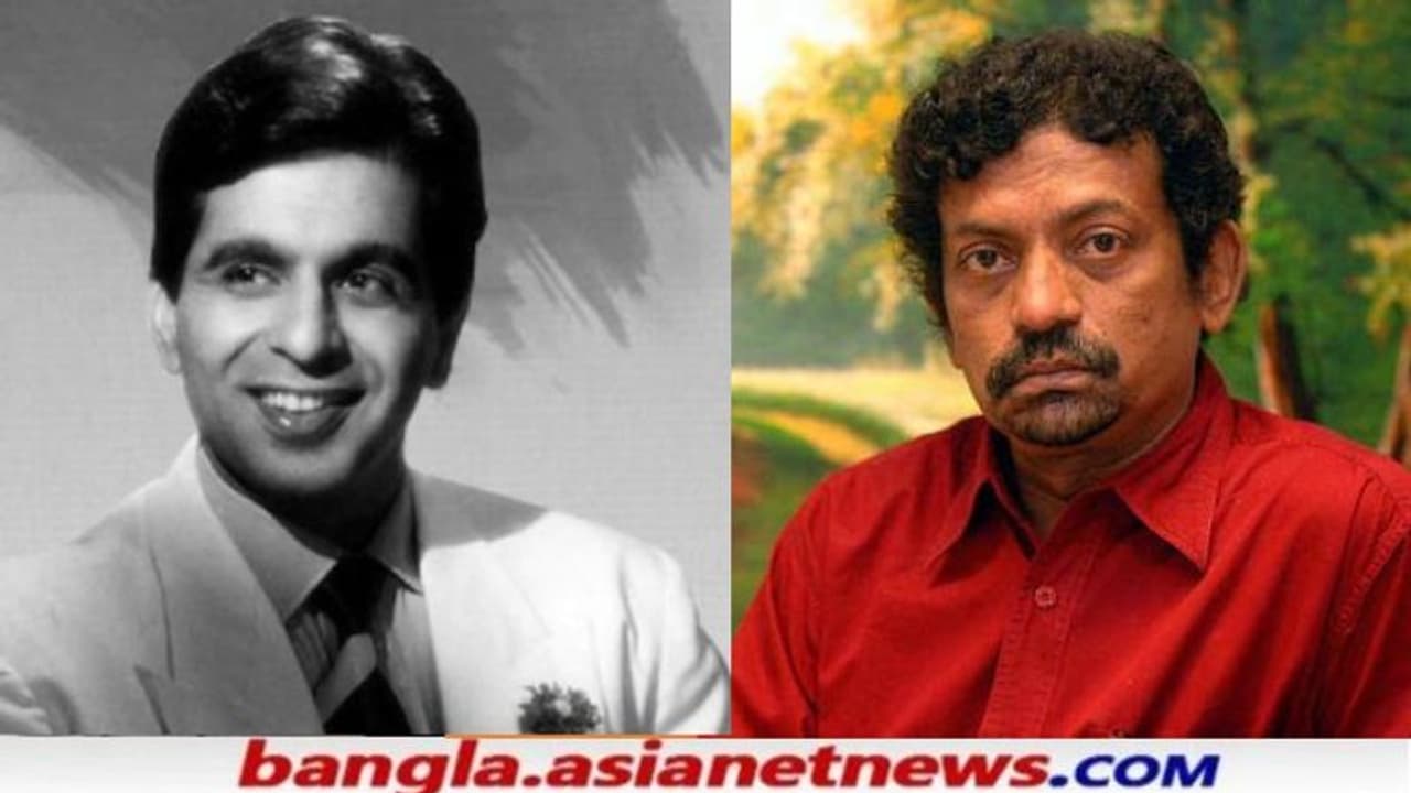 'আমার হৃদয় স্পর্শ করত, মন ভাল করে দিত', দিলীপ কুমারের মৃত্যুতে শোকপ্রকাশ গৌতম ঘোষের 'আমার হৃদয় স্পর্শ করত, মন ভাল করে দিত', দিলীপ কুমারের মৃত্যুতে শোকপ্রকাশ গৌতম ঘোষের